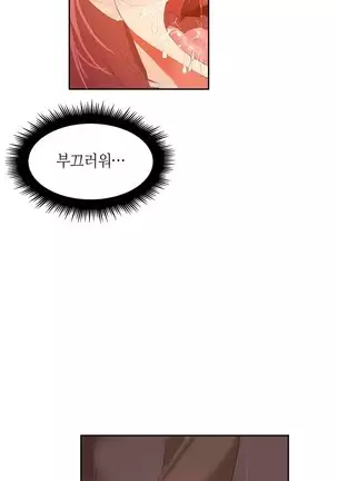 Hari's Lumpy Sharehouse Ch.0-29