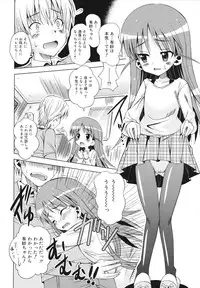 [Sabanoniwatori] MACKEREL☆CHICKEN