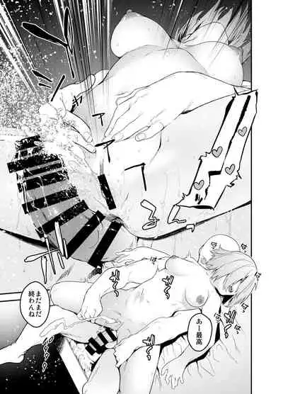 Maintenance de Senpai ga Neteiru Aida ni