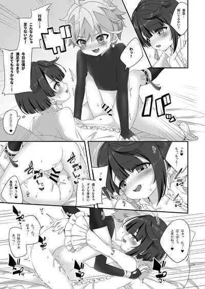 Chongyun, Chongyun, Boku ga Tsukutta Kore, Tameshitekure!! Na, Nanda Sore Miru kara ni Ayashiin da ga...