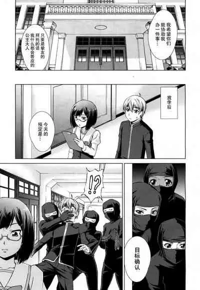Boku Joshikou ni Nyuugaku shimashita