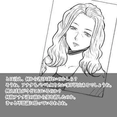 Hara Kara no Tegami