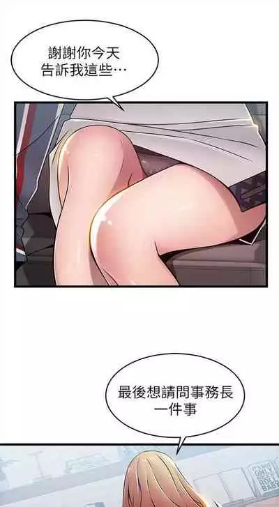 [週日] [Gyou & husky team] 弱點 1-107 官方中文（連載中）