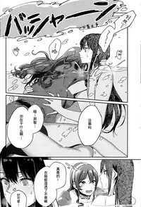 (C86) [ALSeTRO (Gyarin)] Kisama mo Onaji Kimochi darou? (Kantai Collection -KanColle-) [Chinese] [百合鎮守府藥廠漢化]