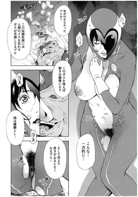 Core Colle Rinkan sarete Yorokobu Onnatachi