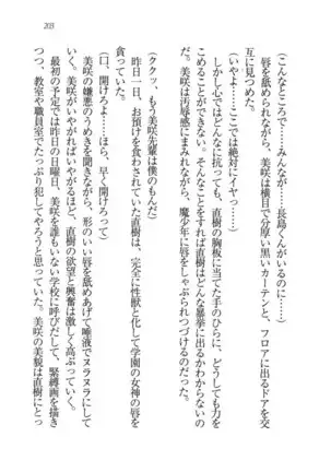 あおい 妹と生徒会長
