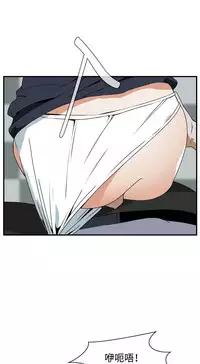 Take a Peek 偷窥 Ch.39~52 [Chinese]中文