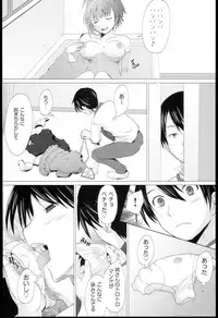 [Sakai Hamachi] SaSex