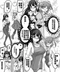 [TSF Mousou Chikusekijo (Minaduki Nanana, Kouji)] Yuutai no Mahoujin 2 ~Anoko ni Haitte Cosplay XXX~ [Chinese] [台灣最美麗的風景漢化]