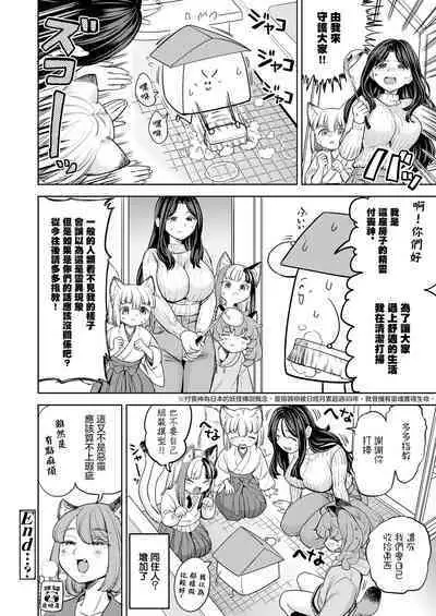 Makikomi Ch. 6 | 摩紀狐美 第6話