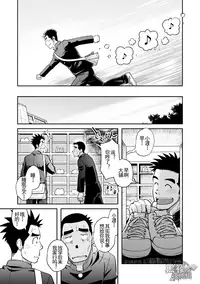 (C82) [Akitaku Kikaku (Taku Hiraku)] Nantoka Danshi Vol. 3 Brief Danshi | 纠结男子 vol.3 白三角男子篇 [Chinese] [黑夜汉化组]