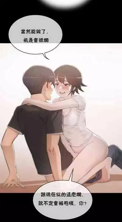 （周6）性教育 1-45 中文翻译（更新中）