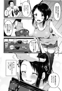 [Sendou Hachi] Kowashite Asobo