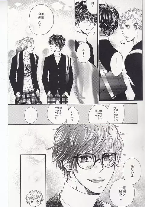 HAVE A SUPER GOOD TIME