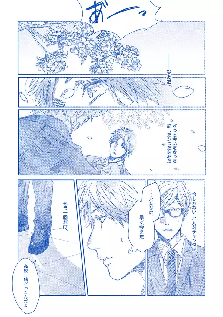 Escape Journey Vol.01