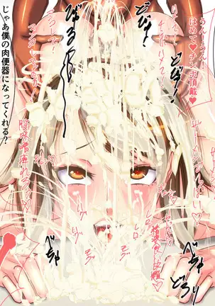 Basukebu Maneja no Senno Netorare Supesharu Menyu