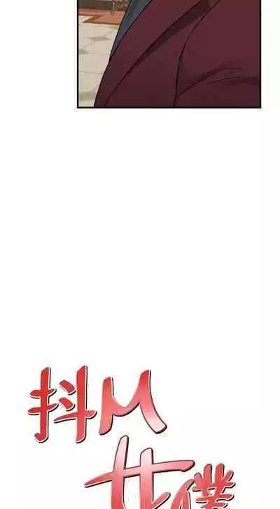 Elf Who Likes to be Humiliated Chapters 41 to 50