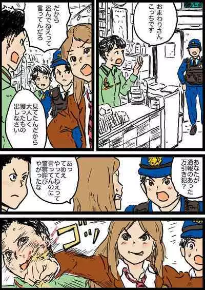 [Yutani] コミッション 婦警VSヤンキー娘