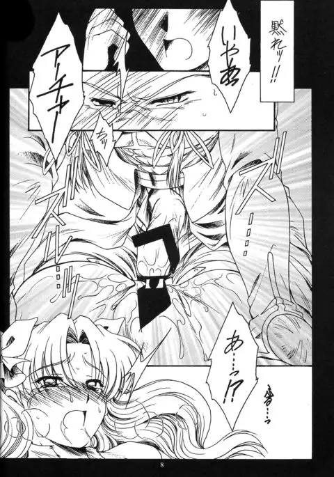 WAY to PERDITION後篇