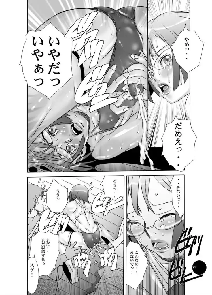 HEART&BODY.19 Mizugisukin