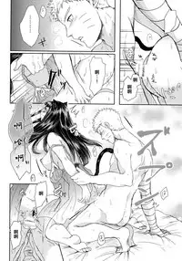 (Oshinobi Date) [Ring Memo (Oretto)] NekoPani (Naruto) [Chinese] [沒有漢化]