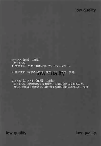 (C97) [WASABI (Tatami)] Encount EXTRA