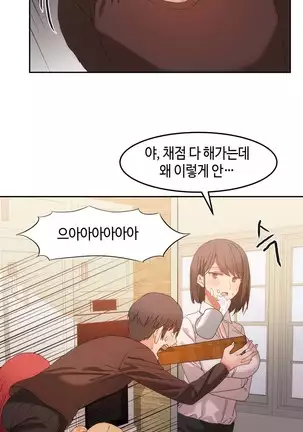 Hari's Lumpy Sharehouse Ch.0-29