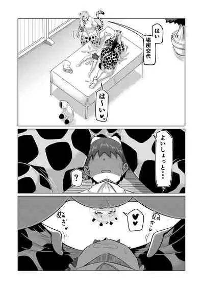 Hogushiya Kemono