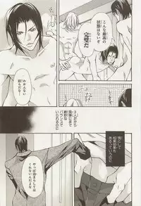 [Fujisaki Kou] Zeccho Triangle