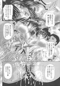 [Tachibana Takashi] Inu ni Dakareru Onna