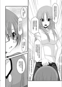 (C81) [valssu (Charu)] Roshutsu Shoujo Yuugi Kan [Chinese] [脸肿汉化组]