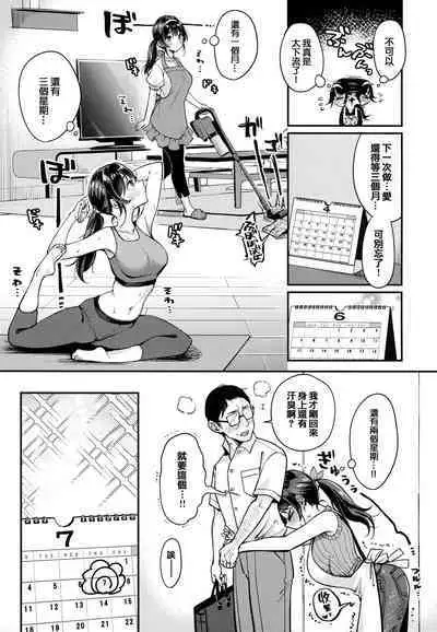 [mojarin] Chotto M de Do-sukebe de + Melonbooks Gentei Shousasshi Character Plot-shuu [Chinese] [篆儀通文書坊漢化]