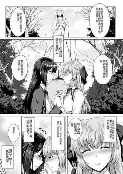 Mukunaru Hana ga Mebuku Toki