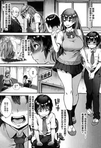 Soto de Shiyou! Ai wa Boufuu no You ni