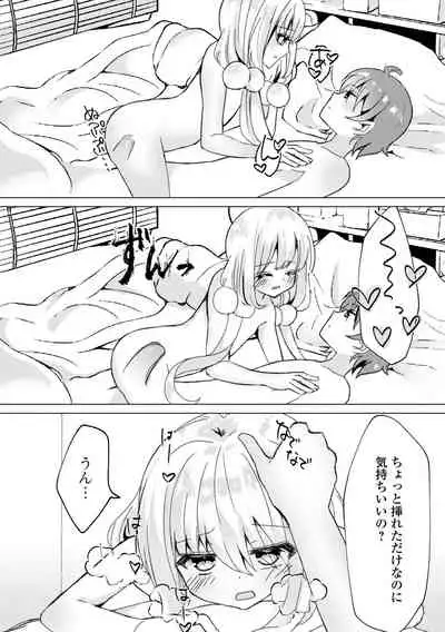 Gekkan Web Otoko no Ko-llection! S Vol. 70