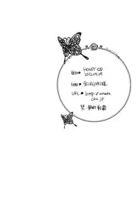 [HONEY QP (Inochi Wazuka)] Shiiku Beya no Neko (Umineko no Naku Koro ni) [Digital]