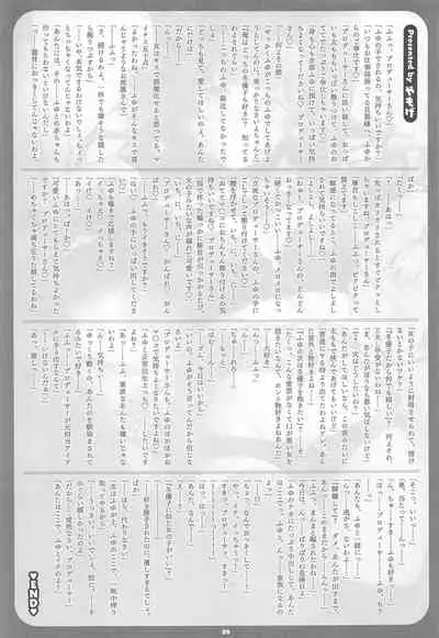 Anta wa Koko de Fuyu to Iku no yo