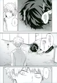 (SPARK11) [Shounen-H (Yuuki)] Osananajimi ga Sugoku Yakkai na Kosei ni Kakatteru (Boku no Hero Academia)