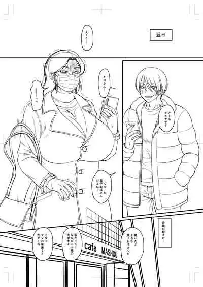 [Jirou] Uwaki ja Sumanai... - Je suis devenu sérieux au lieu de tricher [Digital]