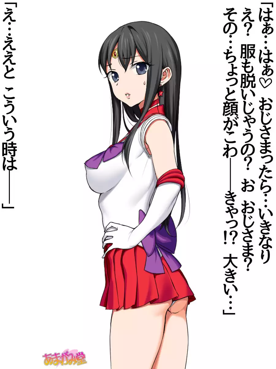 Nanase-chan NTR! Jitensha Diet Hen Ch. 41.3-45