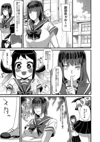 Ore ga Kanojo no Mizugi ni Kigaetara
