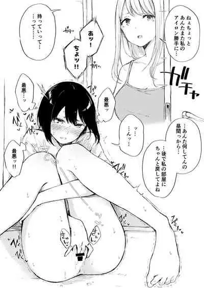 えっちなシチュエーション3 DL版