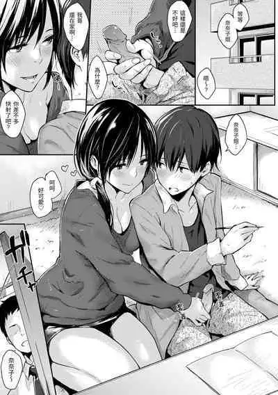 Pandemonium - Welcome!! Fuck in the Pandemonium | 萬魔殿