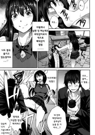 Cinderella ni Onegai! | 신데렐라에게 부탁해!