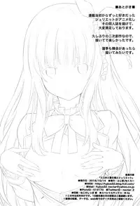 (COMIC1☆14) [Fujiya (Nectar)] Erohon to Romio to Juliet (Kishuku Gakkou no Juliet) [Chinese] [oo君個人漢化]