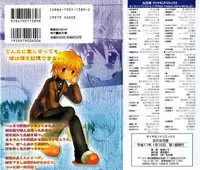 [Hoshiai Hiro] Wasurena Hanabatake