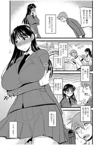 [Anthology] Cyberia Maniacs Zetsubou Netorare Selection Vol. 1 [Digital]