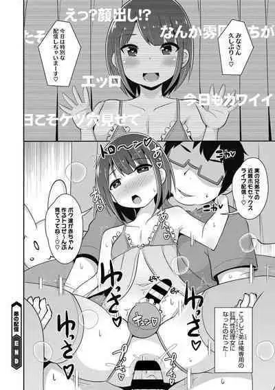 [Chinzurena] Mesu Danshi ni Goyoujin