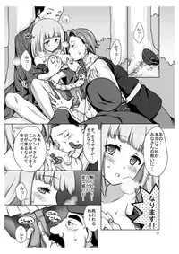 [Marimoya (Mori Marimo)] Anata no Tsumi o Watashi ni Kudasai (Shironeko Project) [Digital]