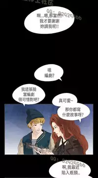 恶女来了请小心 [中国翻訳]